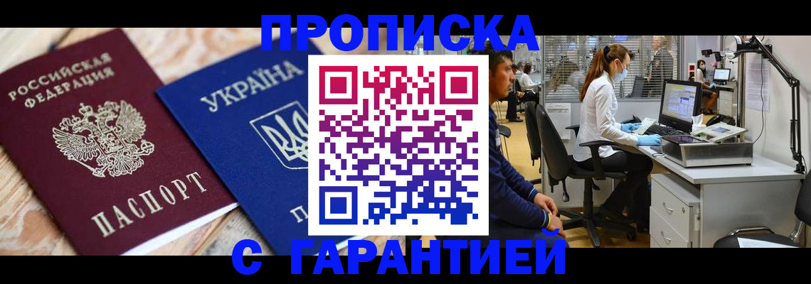 временная регистрация для школы в Орловской области