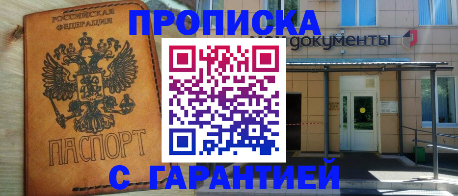 регистрация в Орловской области