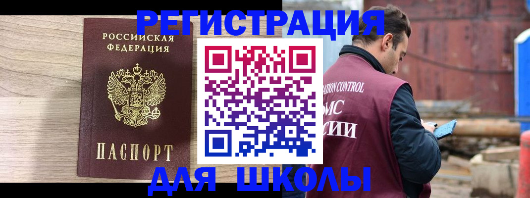 временная регистрация купить в Орловской области